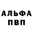 Метадон белоснежный Travis Hinchey