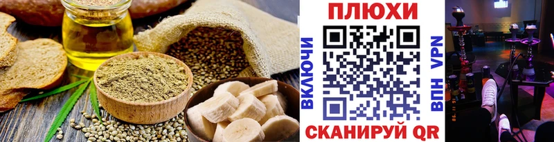 Cannafood конопля  где найти наркотики  Щёлкино 