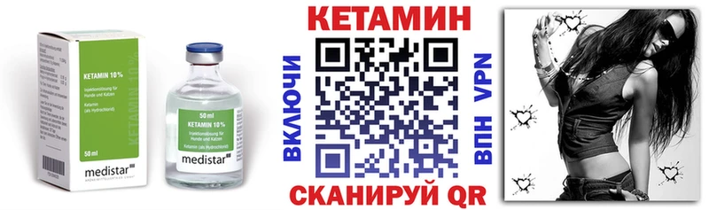 КЕТАМИН ketamine МЕГА вход Щёлкино