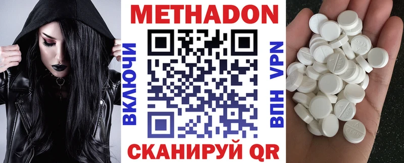 Метадон кристалл сайты даркнета Telegram Щёлкино
